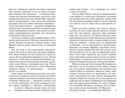 Джейн Эйр с доставкой по Минску от 70 рублей бесплатно!